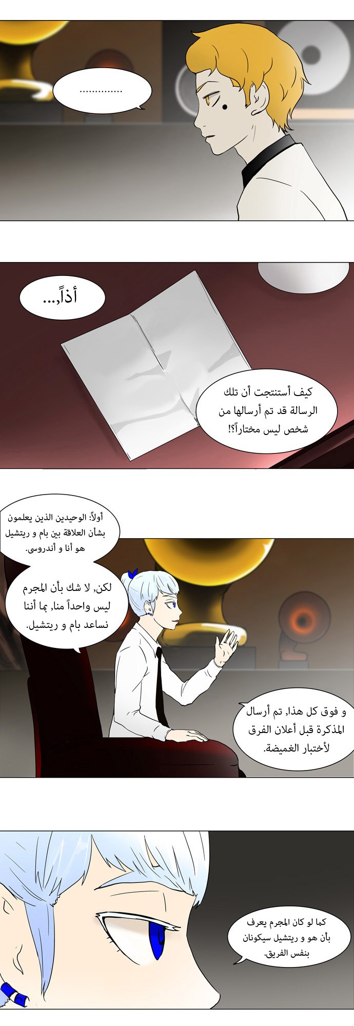 Tower of God: Chapter 56 - Page 3