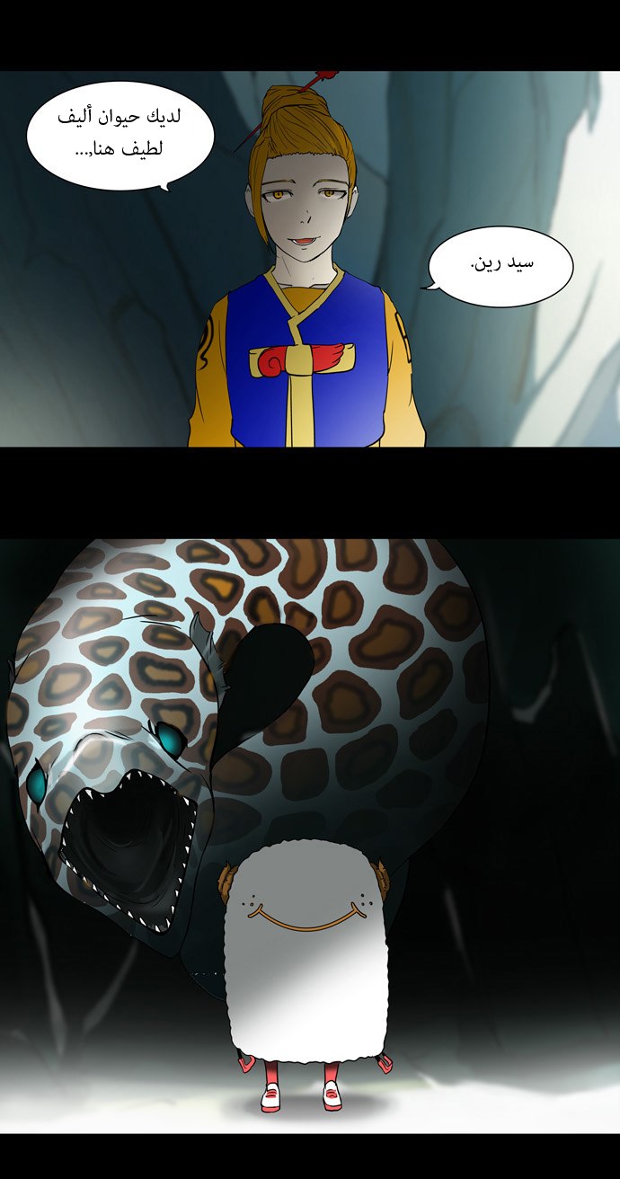 Tower of God: Chapter 56 - Page 7