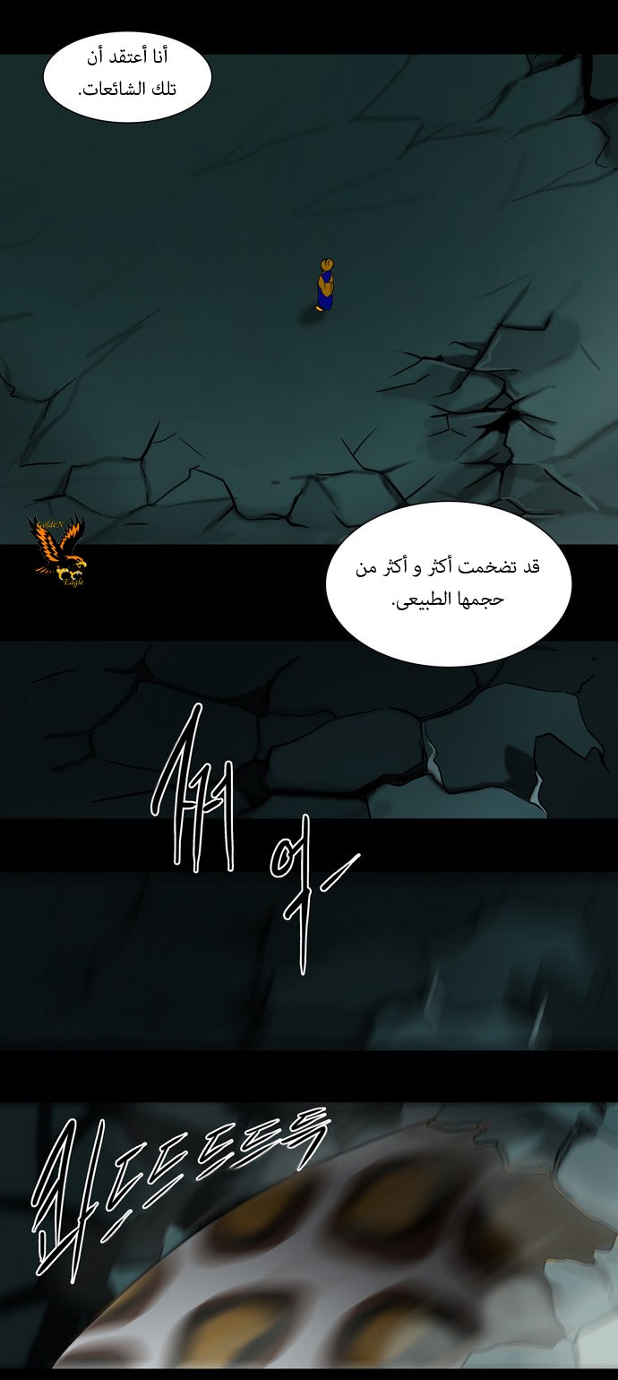 Tower of God: Chapter 56 - Page 10