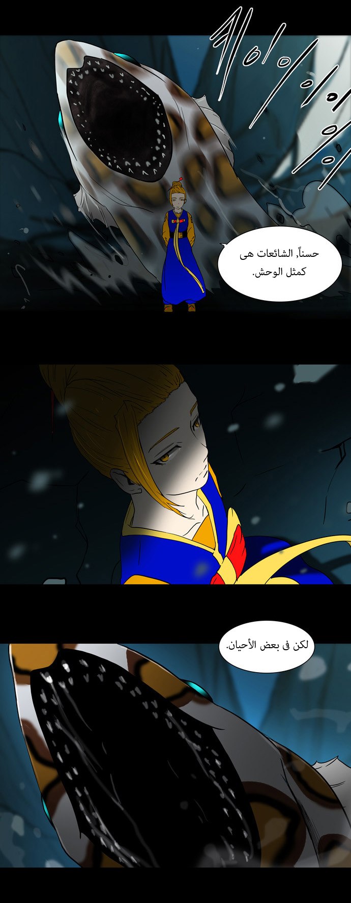 Tower of God: Chapter 56 - Page 11