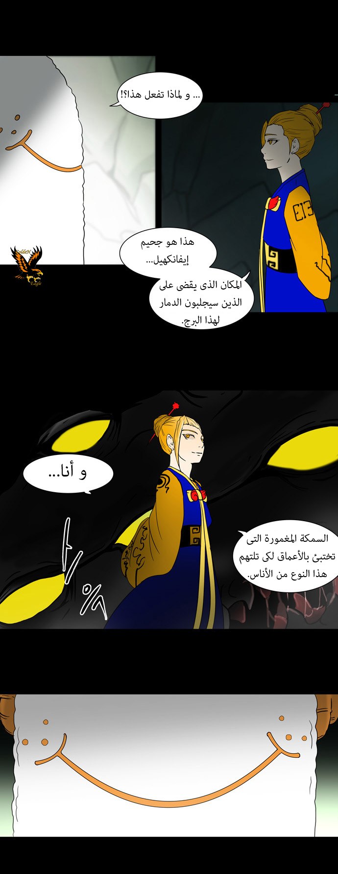 Tower of God: Chapter 56 - Page 18