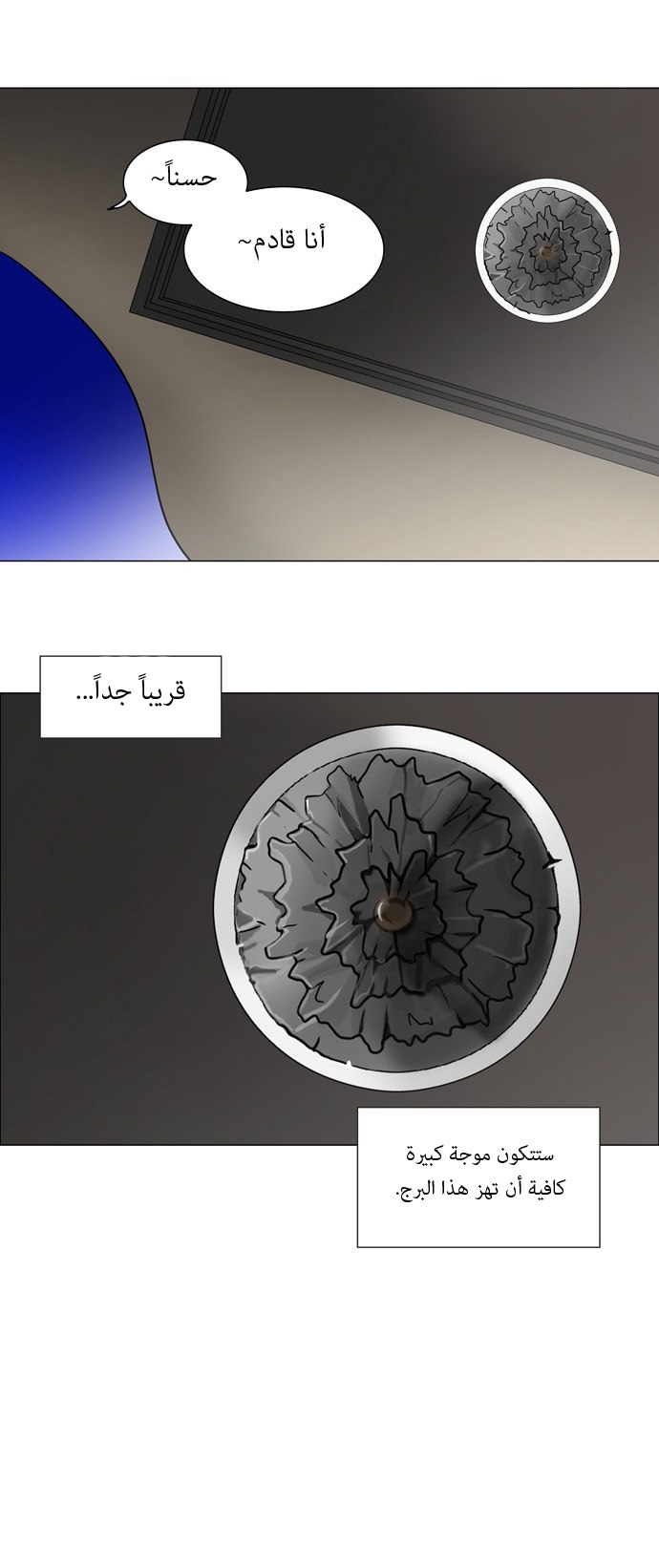 Tower of God: Chapter 56 - Page 25