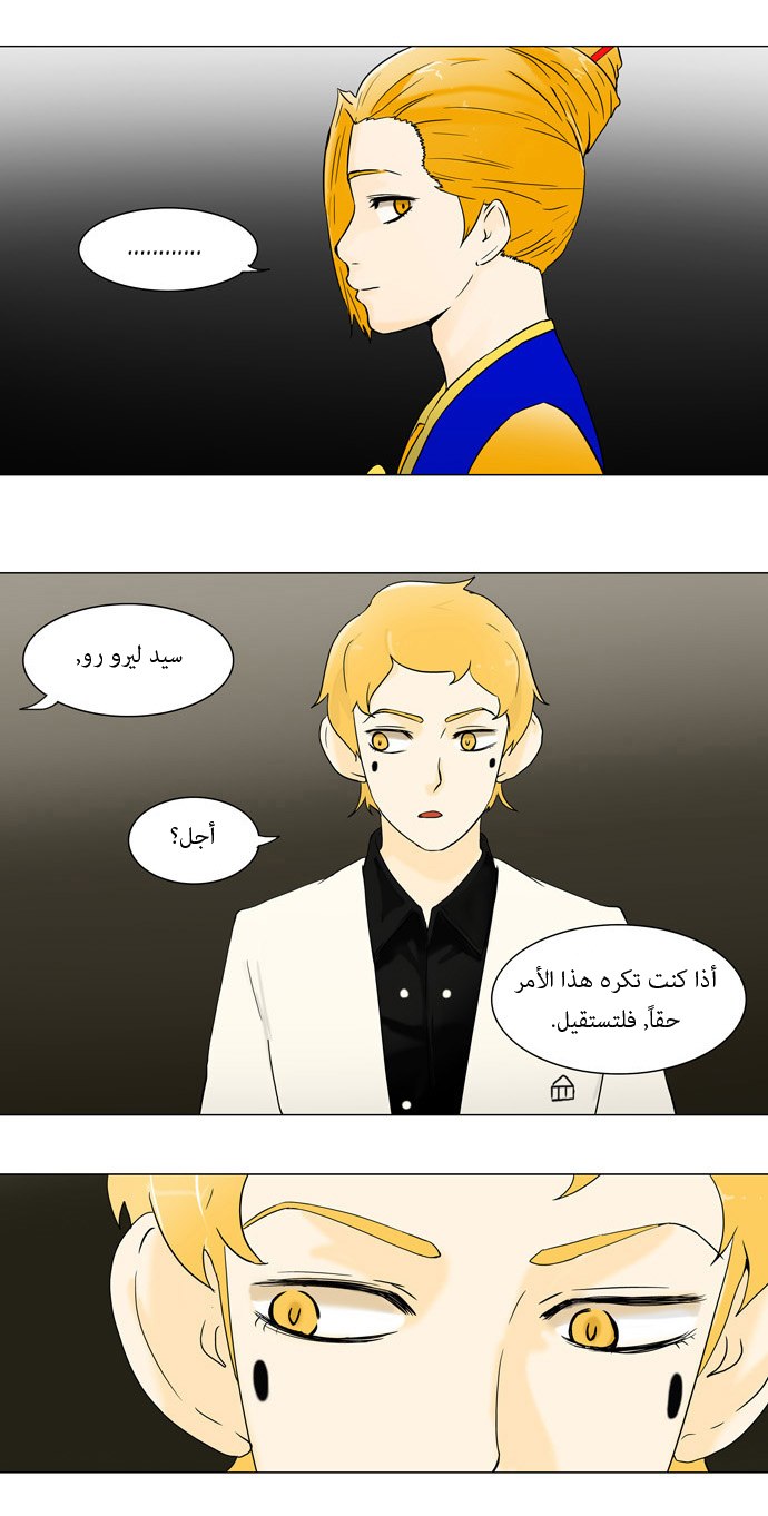 Tower of God: Chapter 57 - Page 8