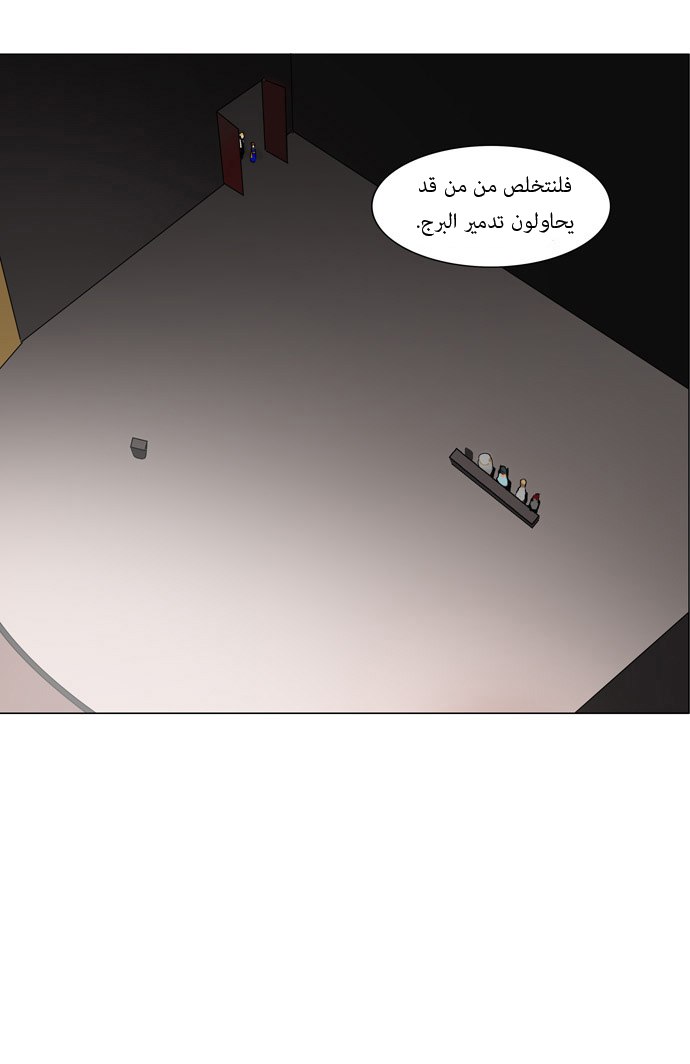 Tower of God: Chapter 57 - Page 10