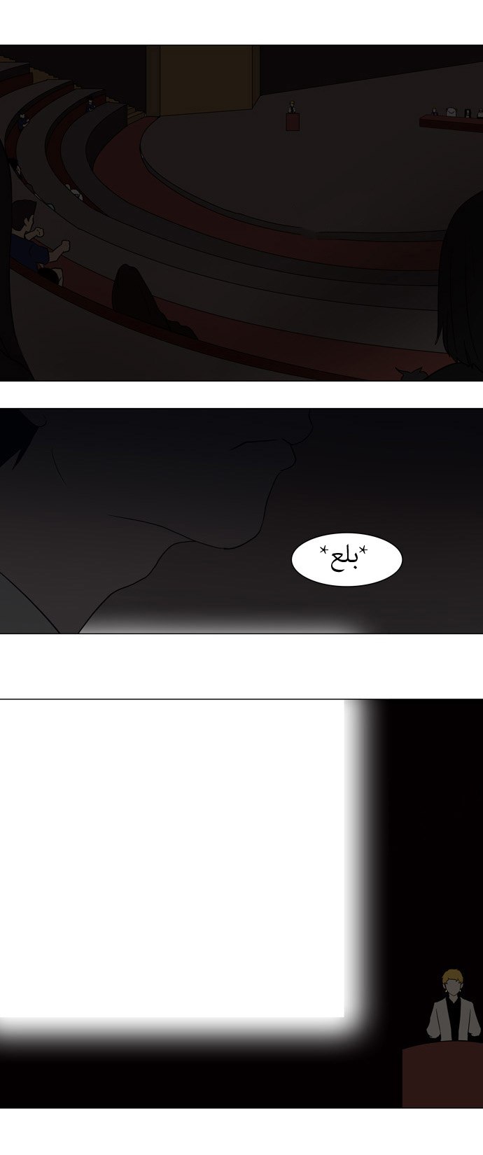 Tower of God: Chapter 57 - Page 16