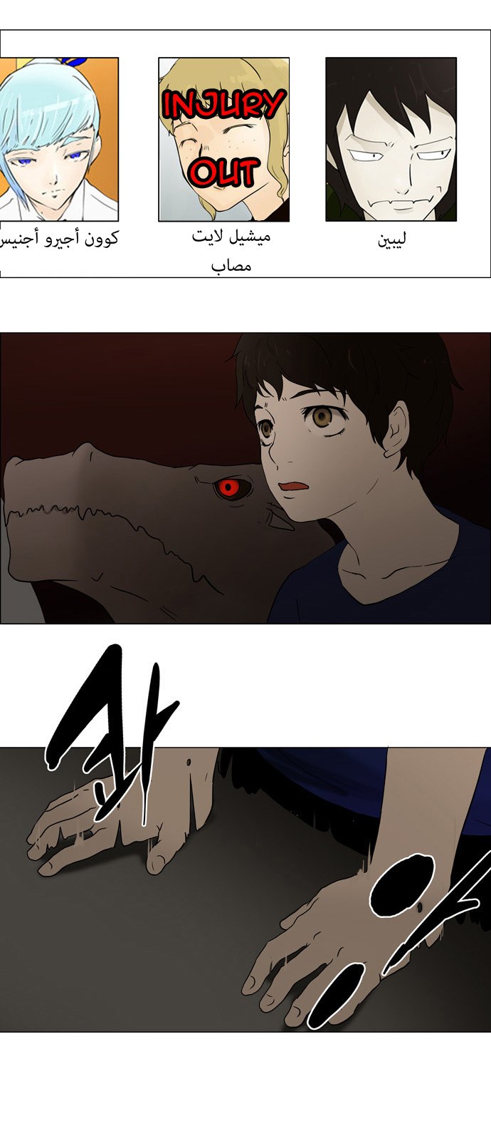 Tower of God: Chapter 57 - Page 19