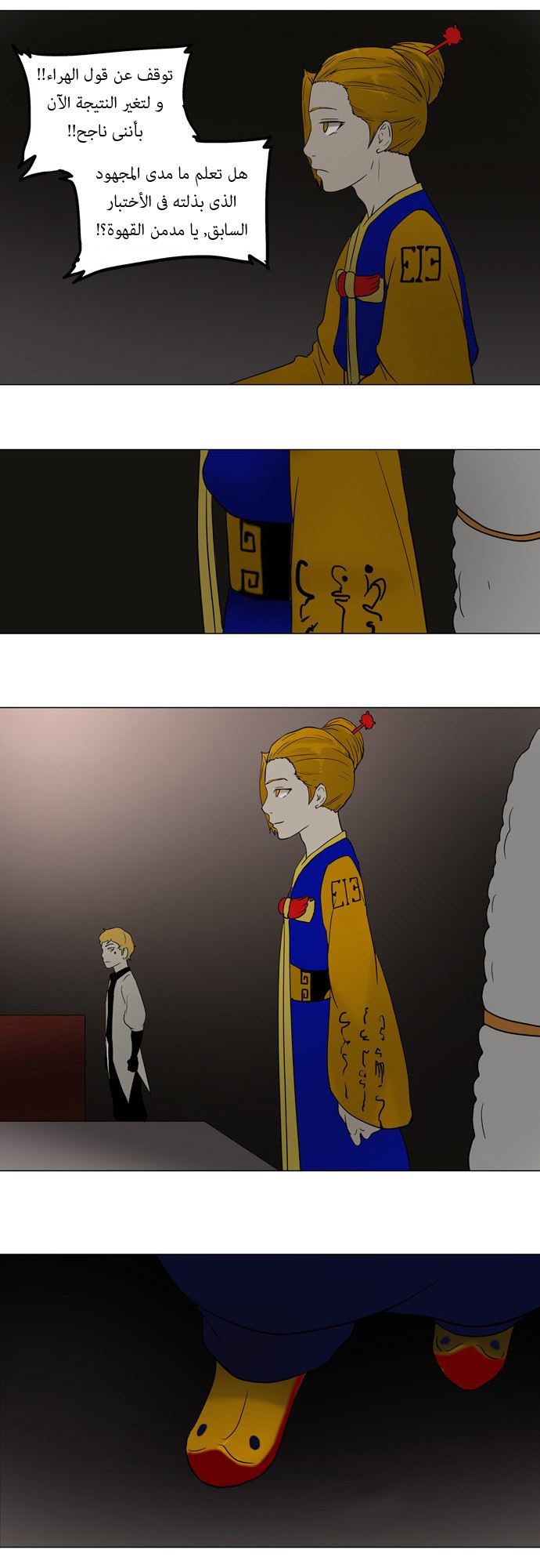 Tower of God: Chapter 57 - Page 21