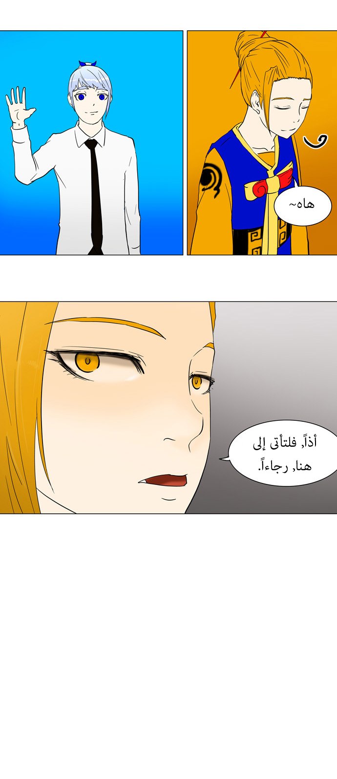 Tower of God: Chapter 57 - Page 28