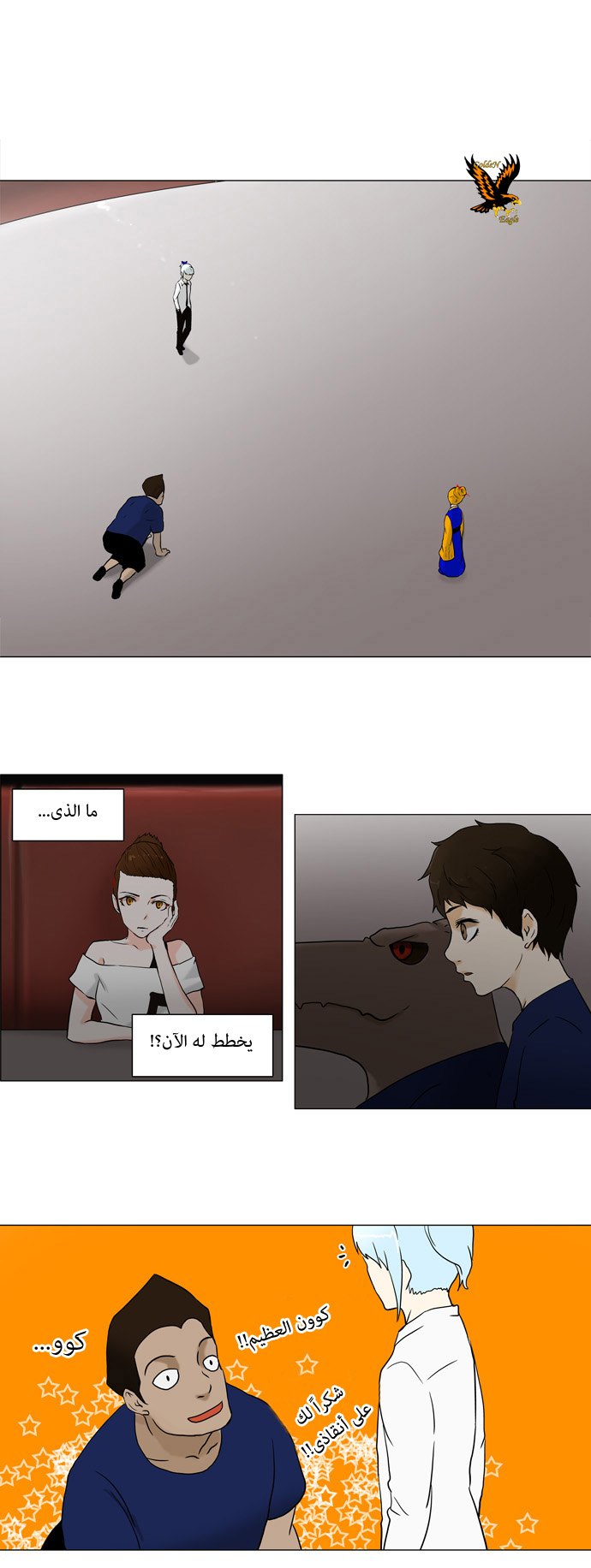 Tower of God: Chapter 58 - Page 1