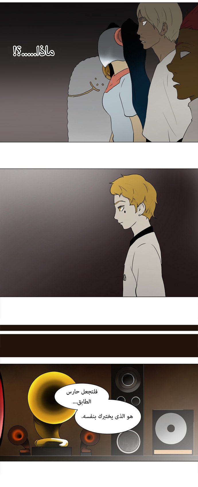 Tower of God: Chapter 58 - Page 6