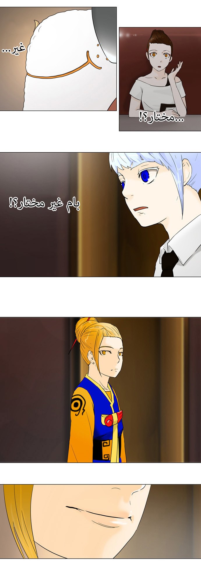 Tower of God: Chapter 58 - Page 16