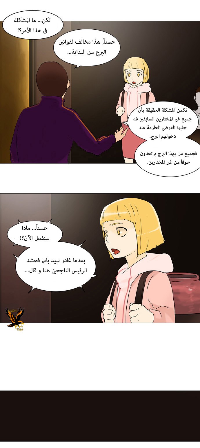 Tower of God: Chapter 58 - Page 21