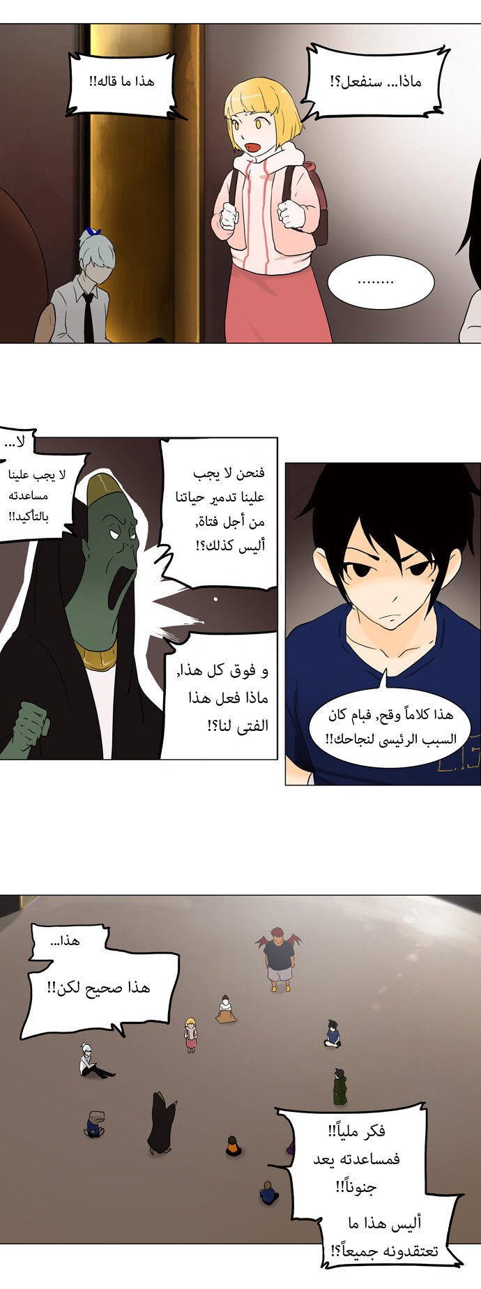 Tower of God: Chapter 58 - Page 24