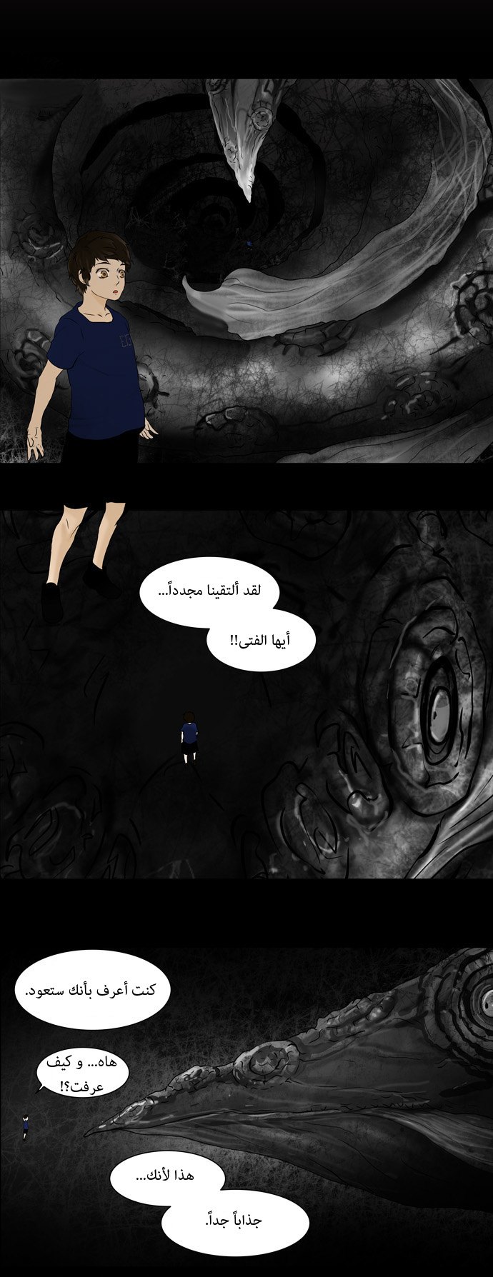 Tower of God: Chapter 58 - Page 29