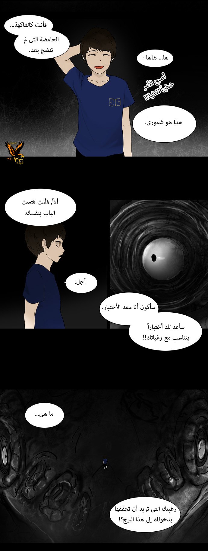 Tower of God: Chapter 58 - Page 30