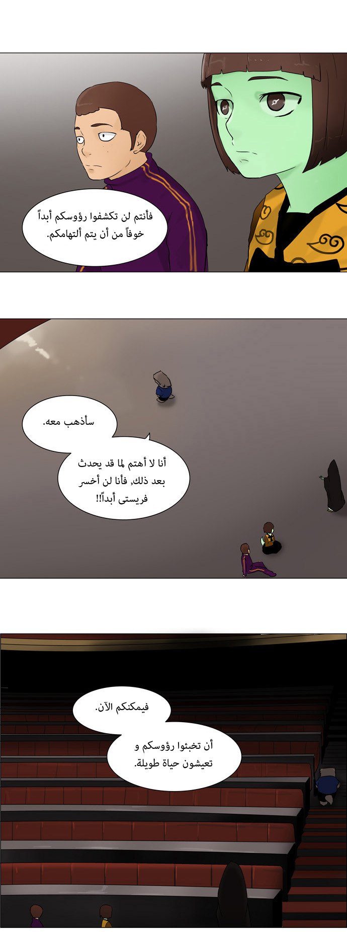 Tower of God: Chapter 58 - Page 35