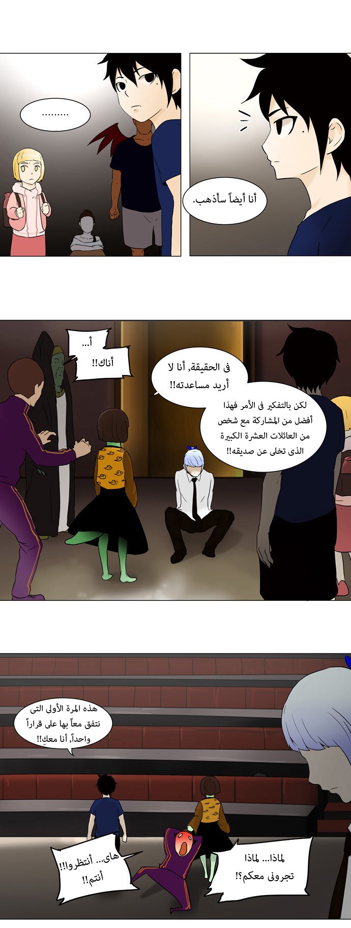 Tower of God: Chapter 58 - Page 36
