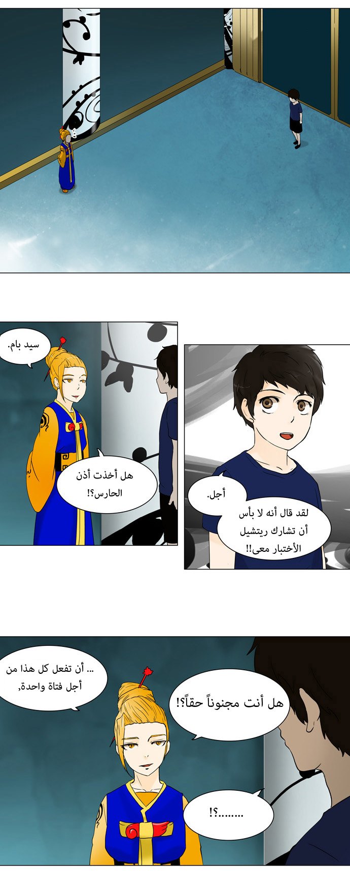 Tower of God: Chapter 58 - Page 40