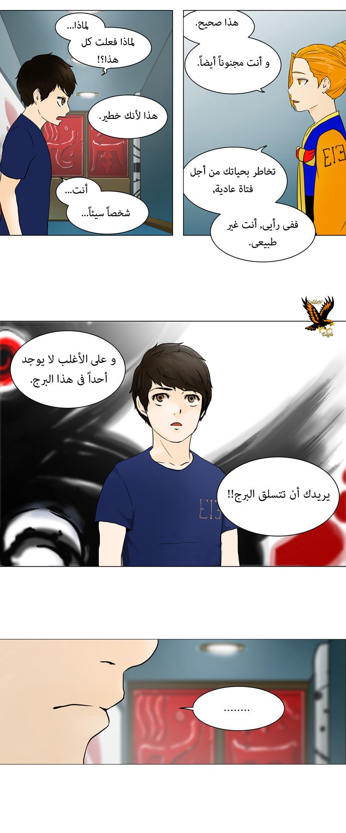 Tower of God: Chapter 58 - Page 42