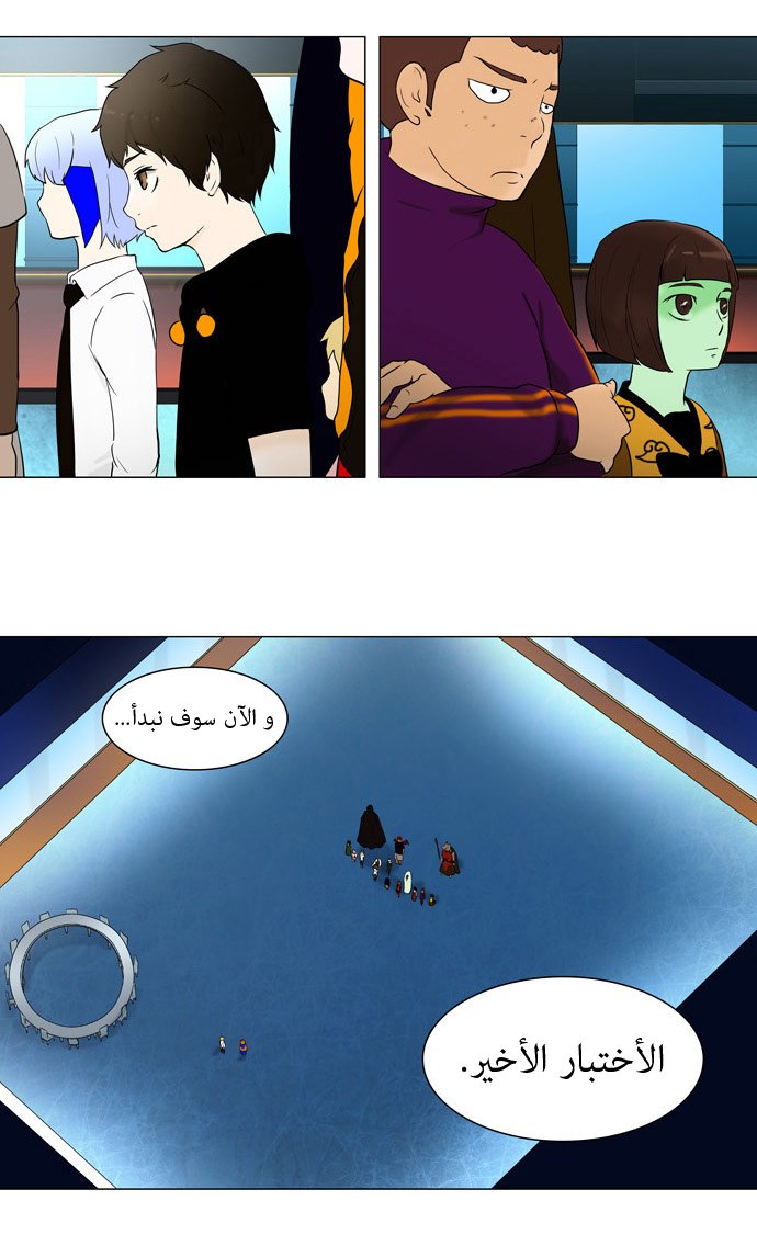 Tower of God: Chapter 59 - Page 26