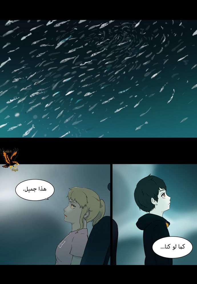 Tower of God: Chapter 60 - Page 1