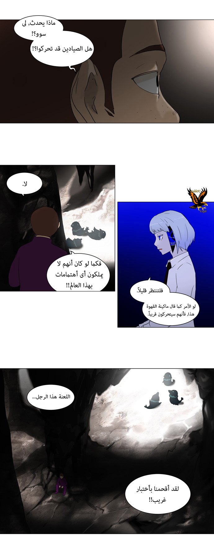 Tower of God: Chapter 60 - Page 5