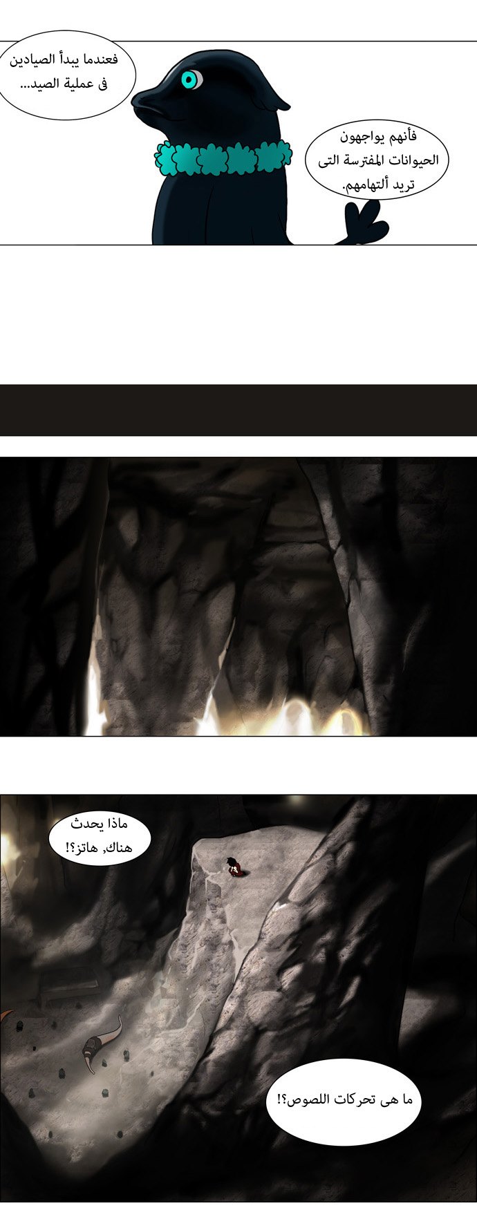 Tower of God: Chapter 60 - Page 18