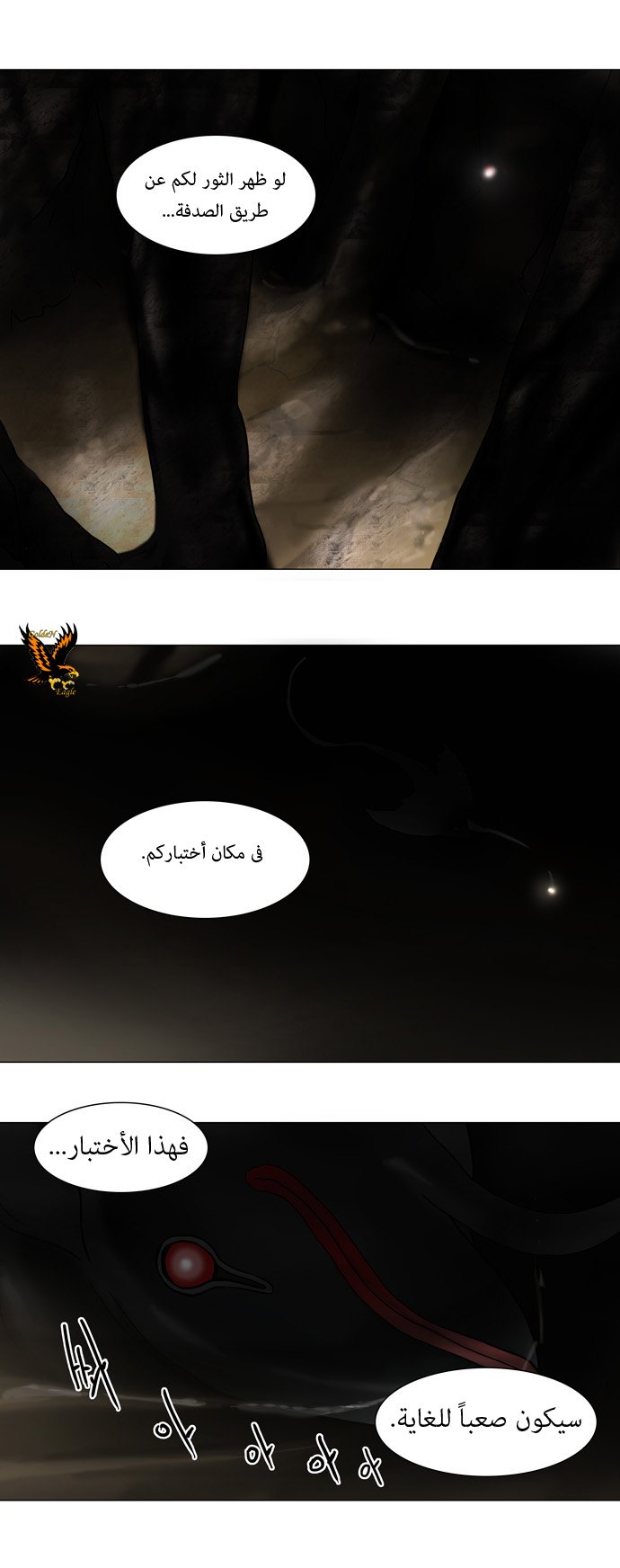 Tower of God: Chapter 60 - Page 25