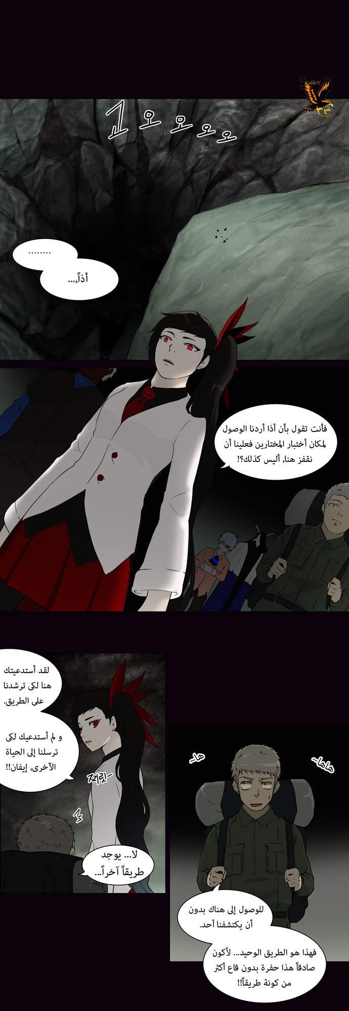 Tower of God: Chapter 61 - Page 1