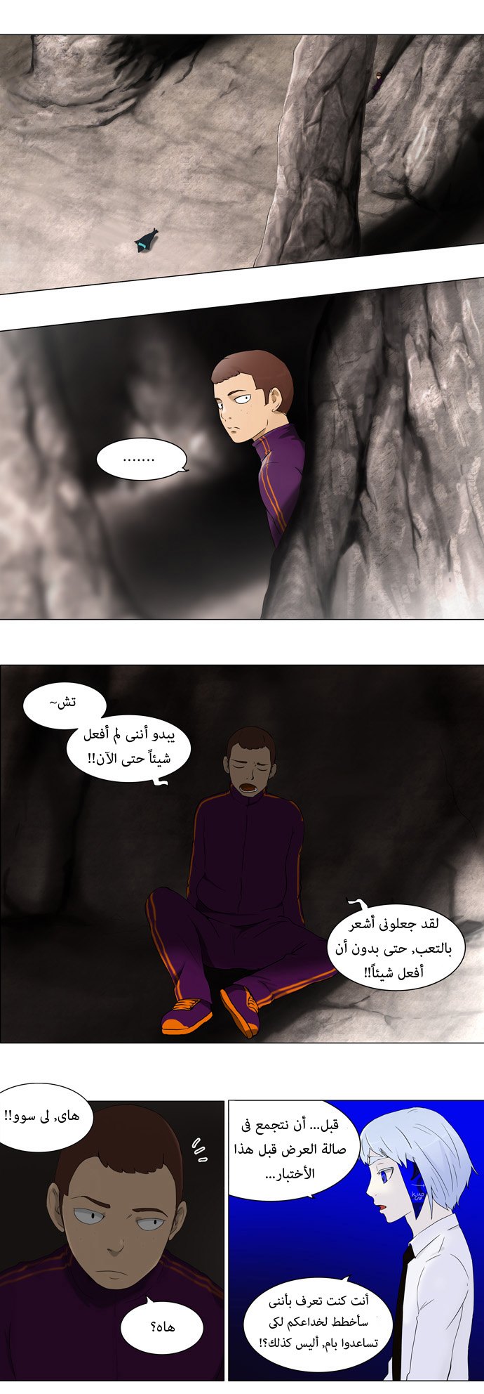 Tower of God: Chapter 61 - Page 7