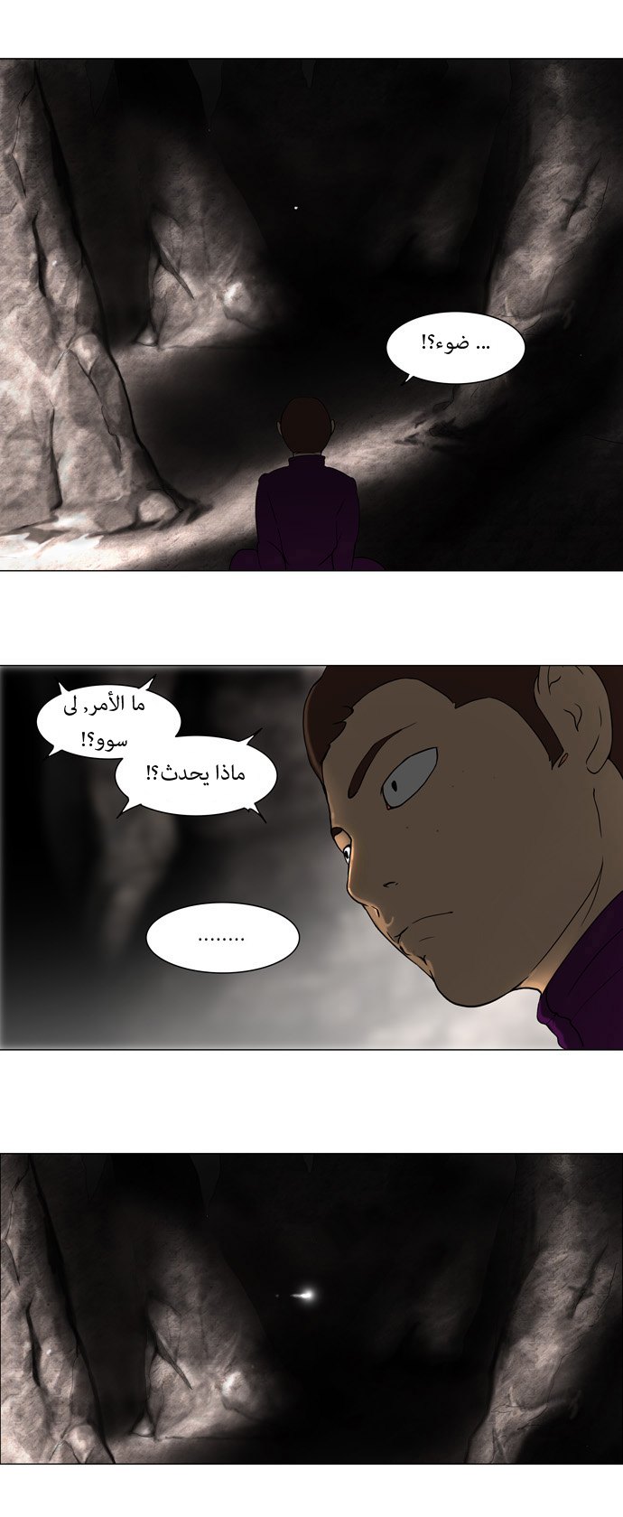 Tower of God: Chapter 61 - Page 11