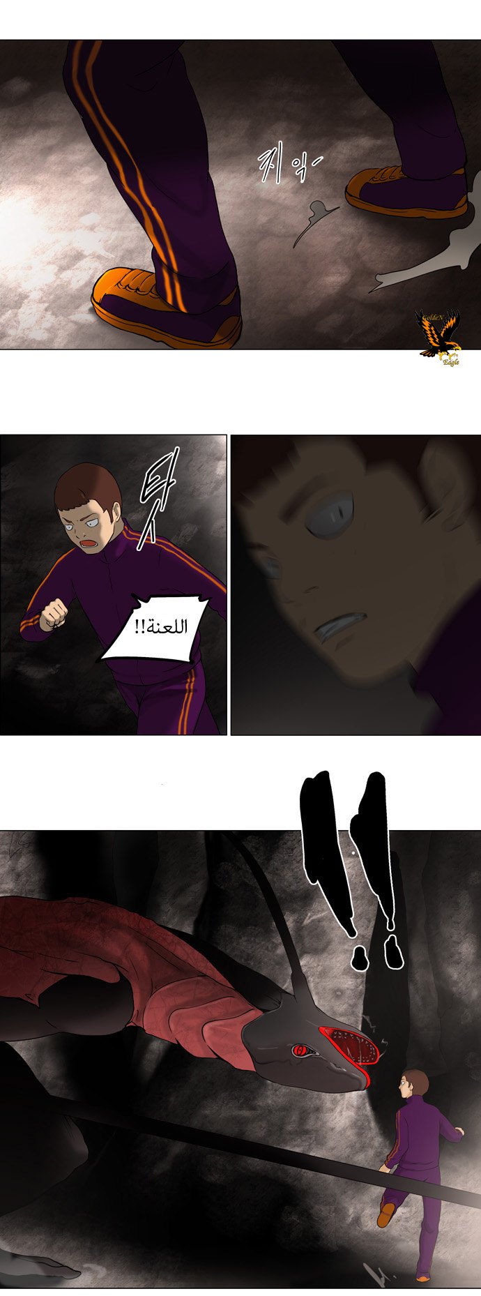 Tower of God: Chapter 61 - Page 13