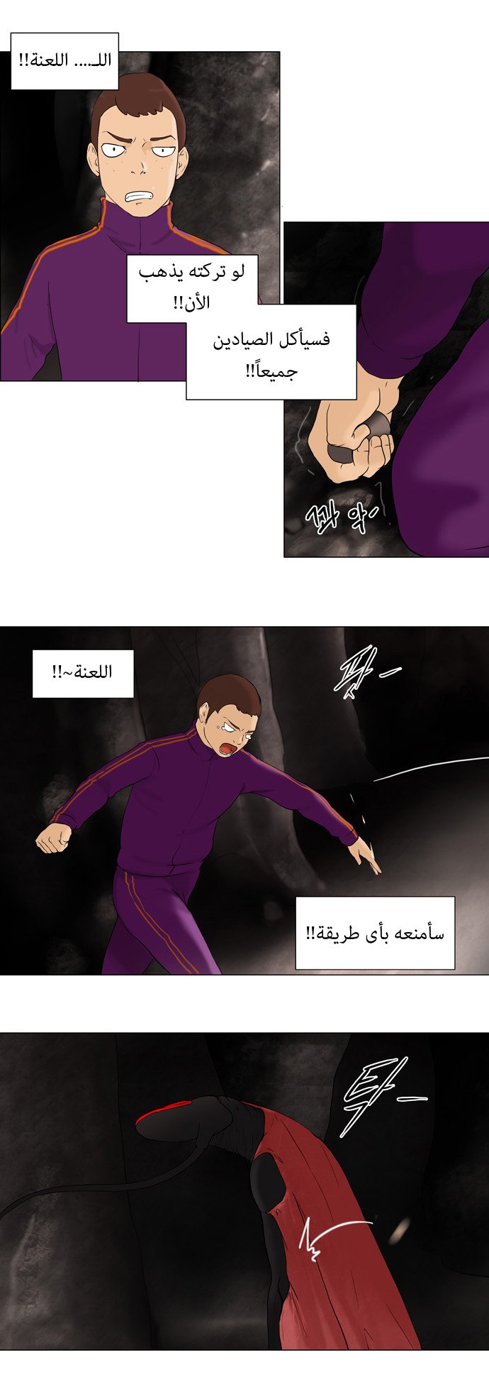 Tower of God: Chapter 61 - Page 18