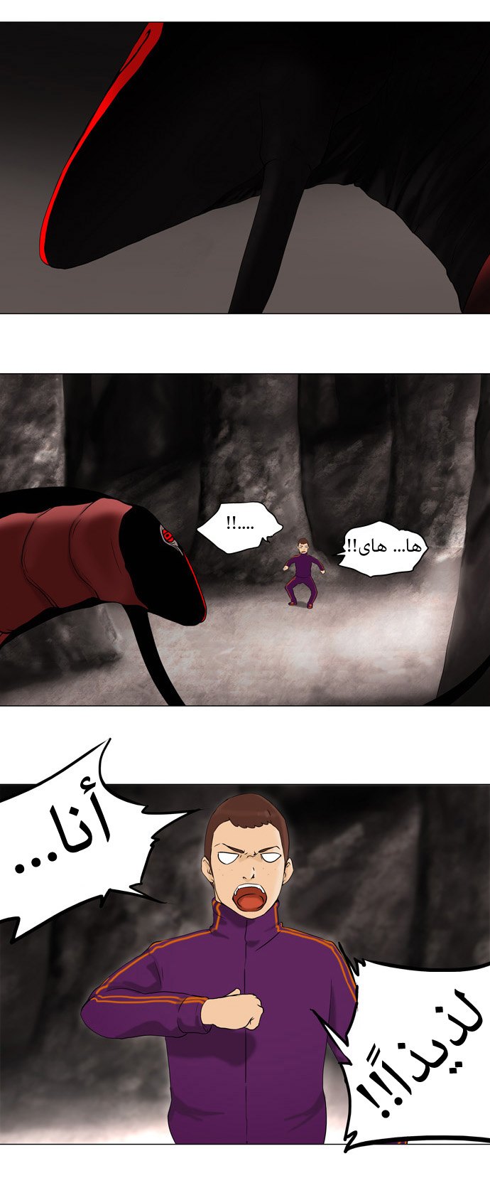 Tower of God: Chapter 61 - Page 19