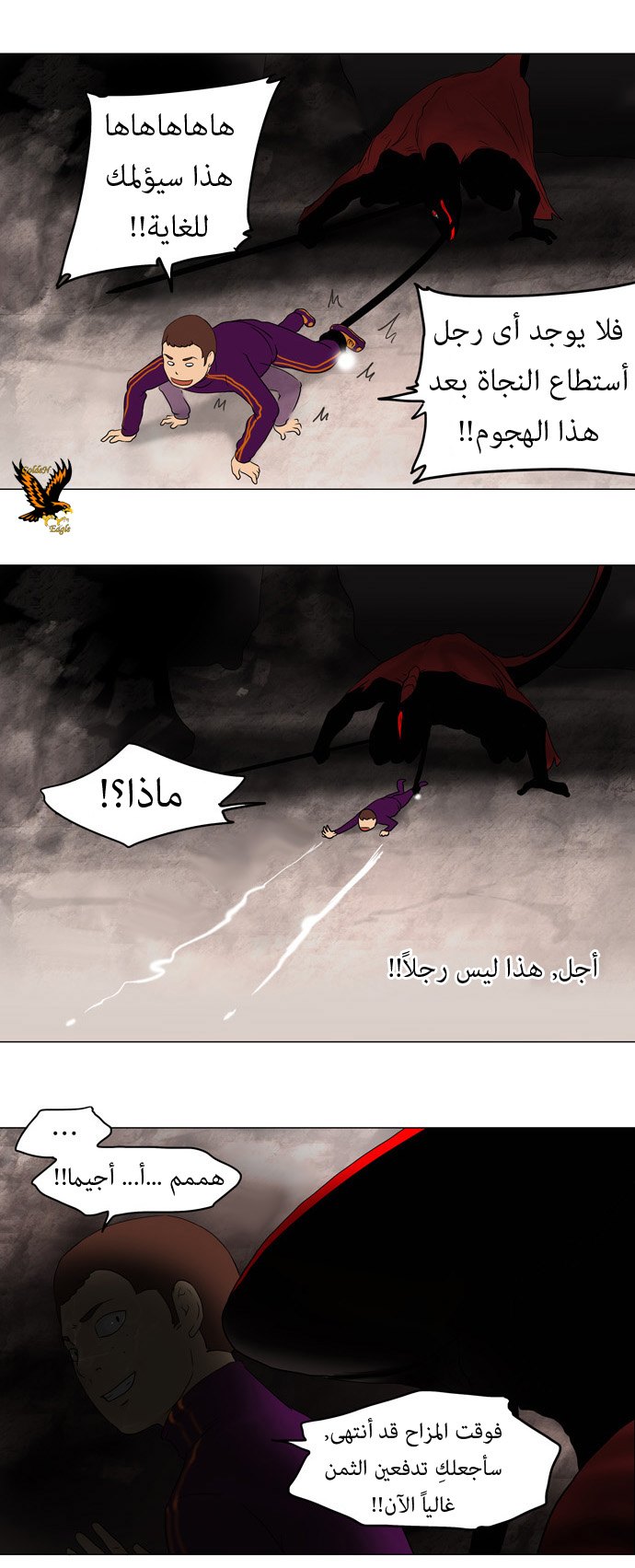 Tower of God: Chapter 61 - Page 25