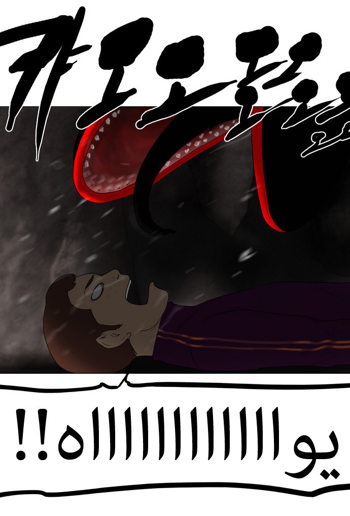 Tower of God: Chapter 61 - Page 26