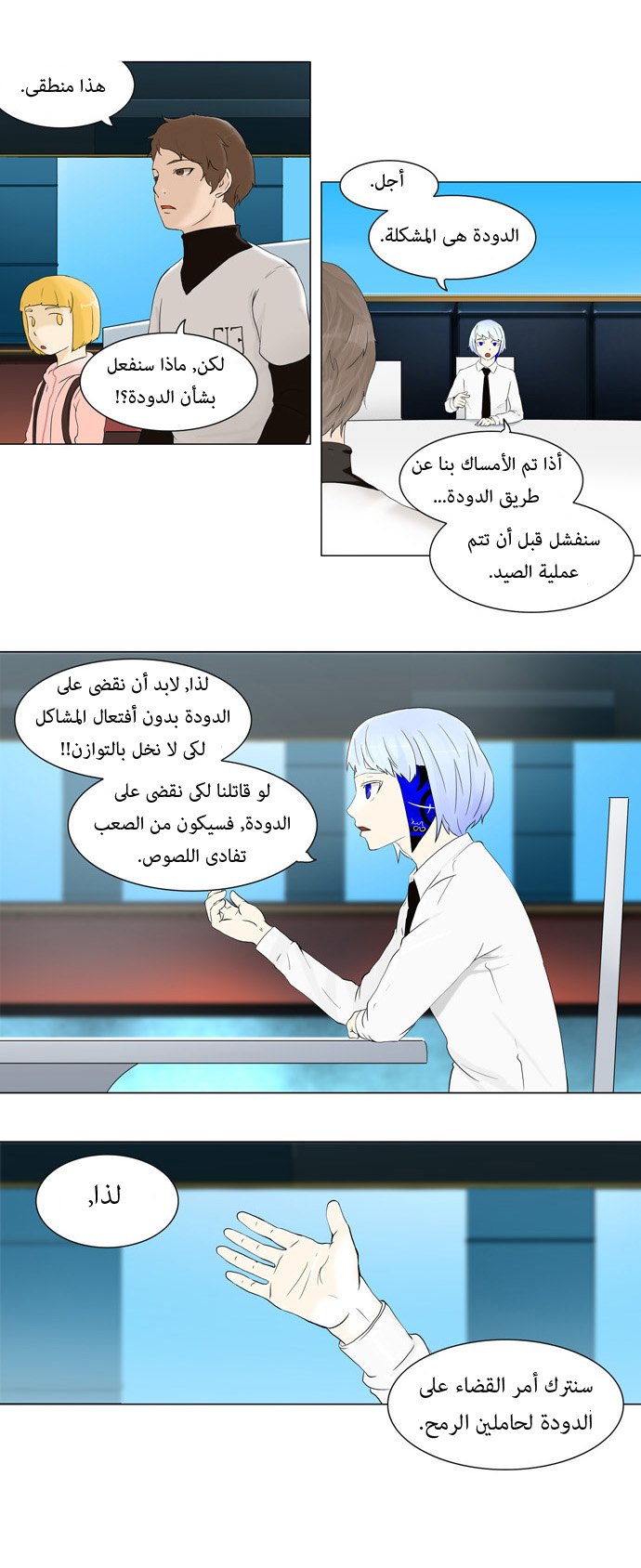 Tower of God: Chapter 62 - Page 4