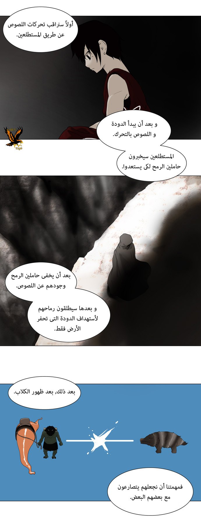 Tower of God: Chapter 62 - Page 5