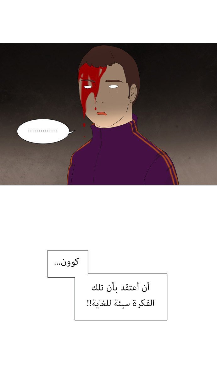 Tower of God: Chapter 62 - Page 8