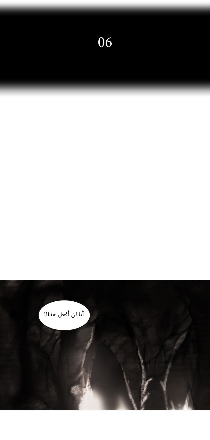 Tower of God: Chapter 62 - Page 10