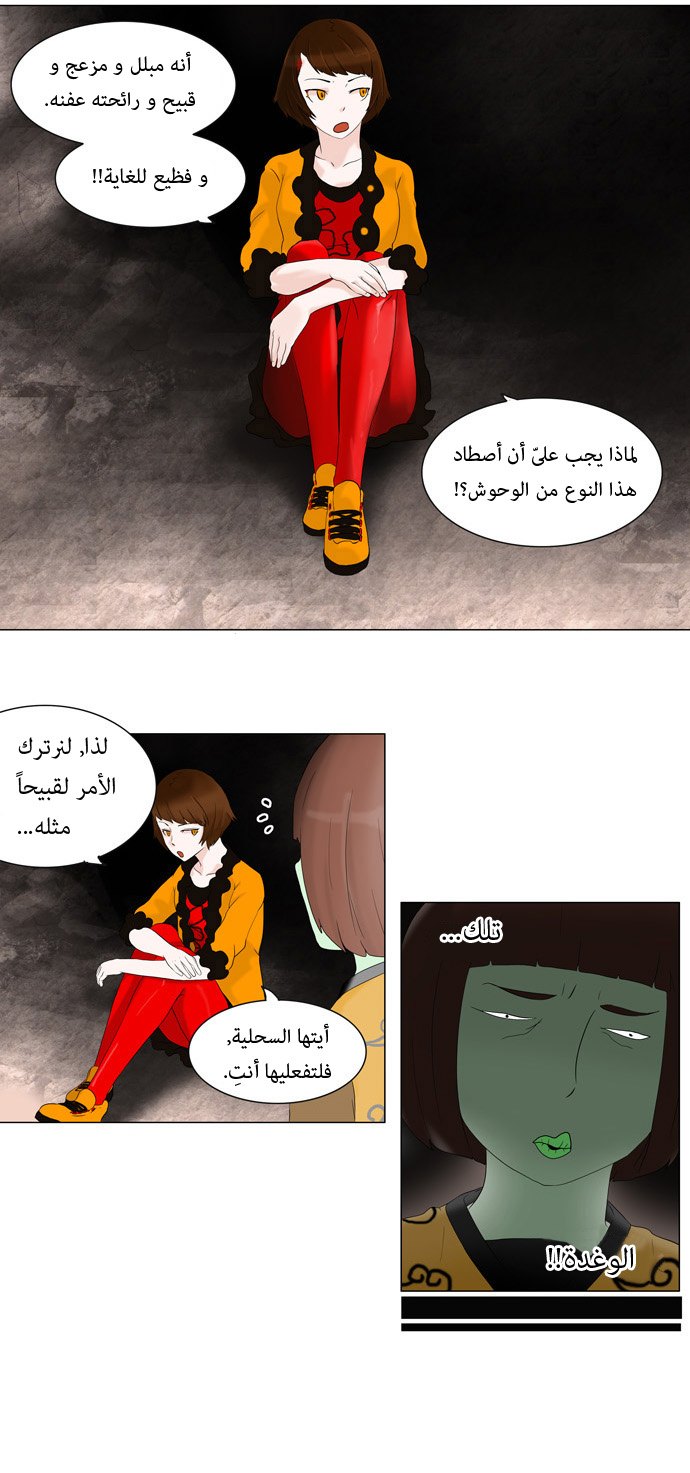 Tower of God: Chapter 62 - Page 11