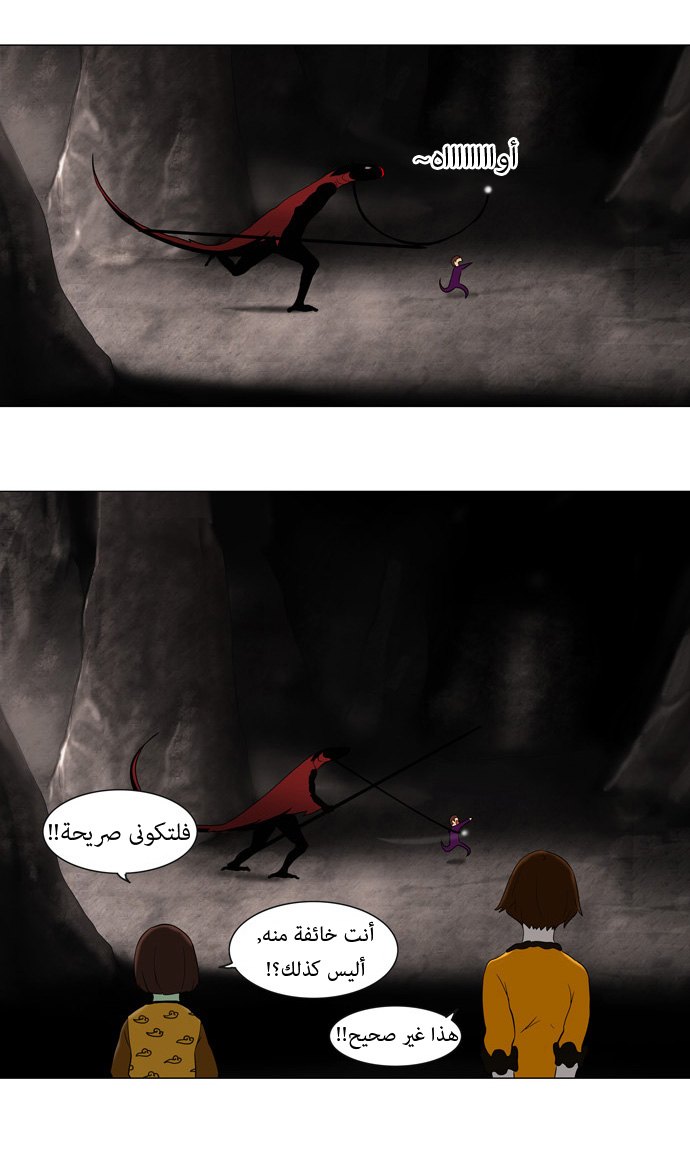 Tower of God: Chapter 62 - Page 14