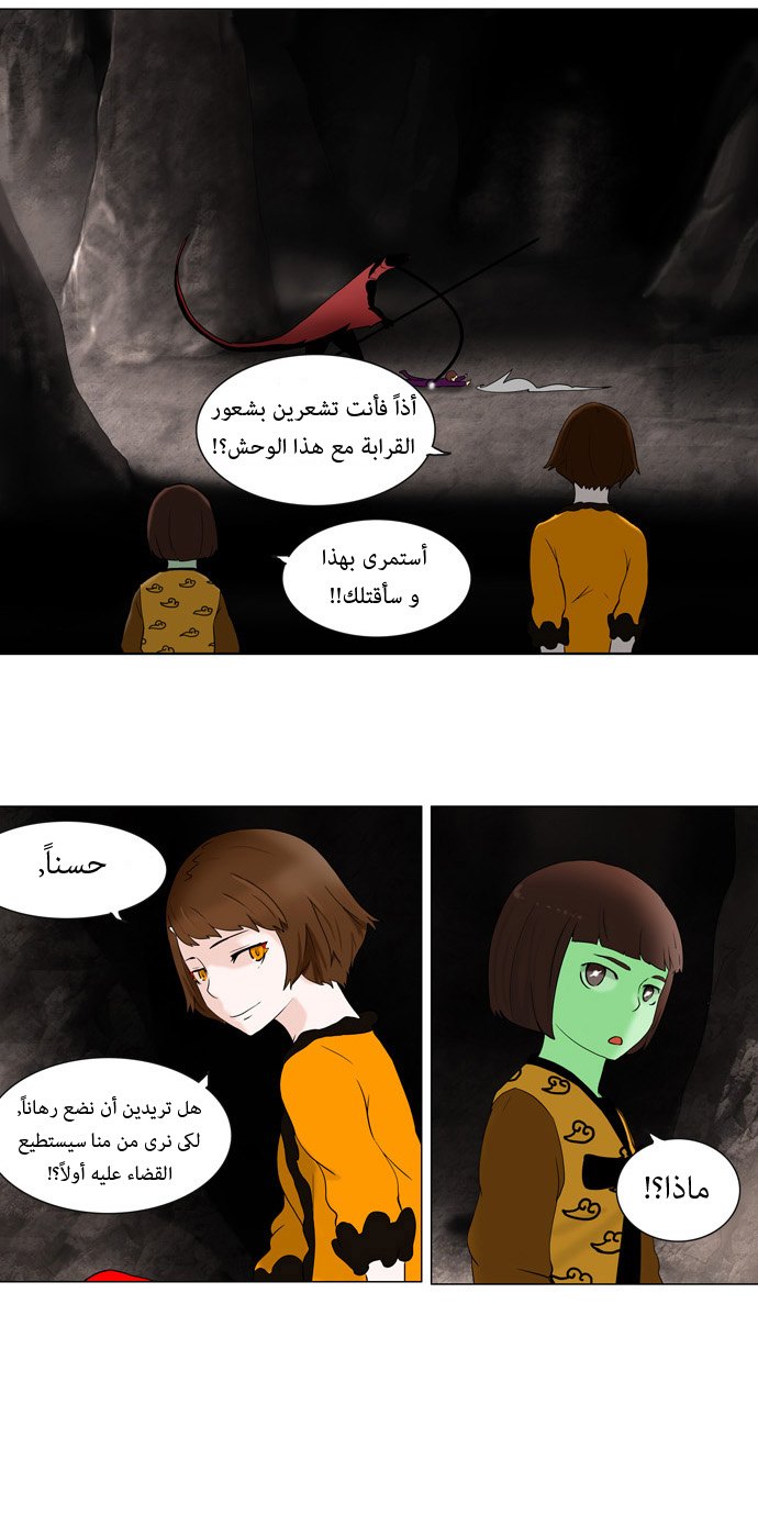 Tower of God: Chapter 62 - Page 15