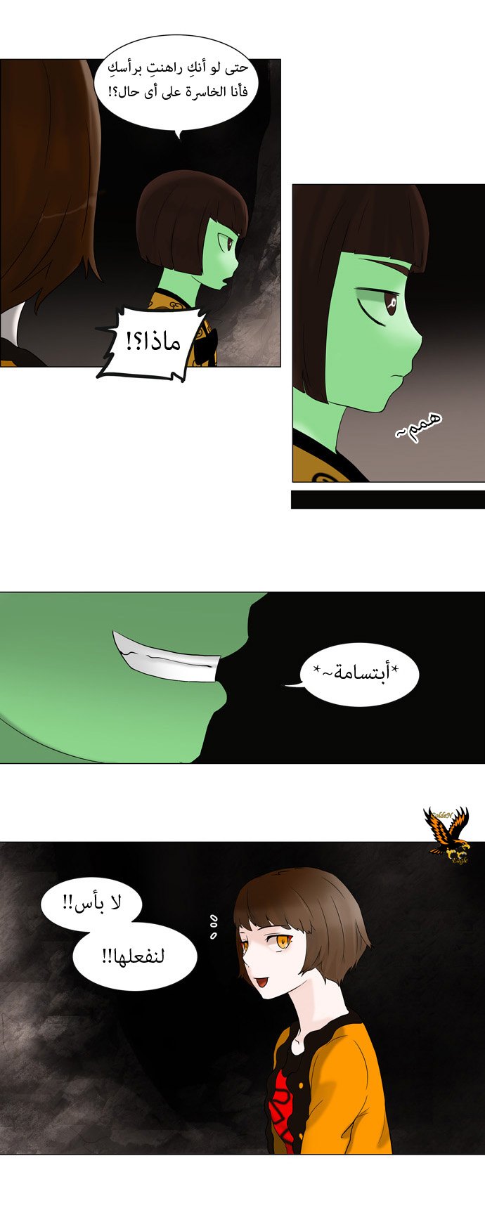 Tower of God: Chapter 62 - Page 17