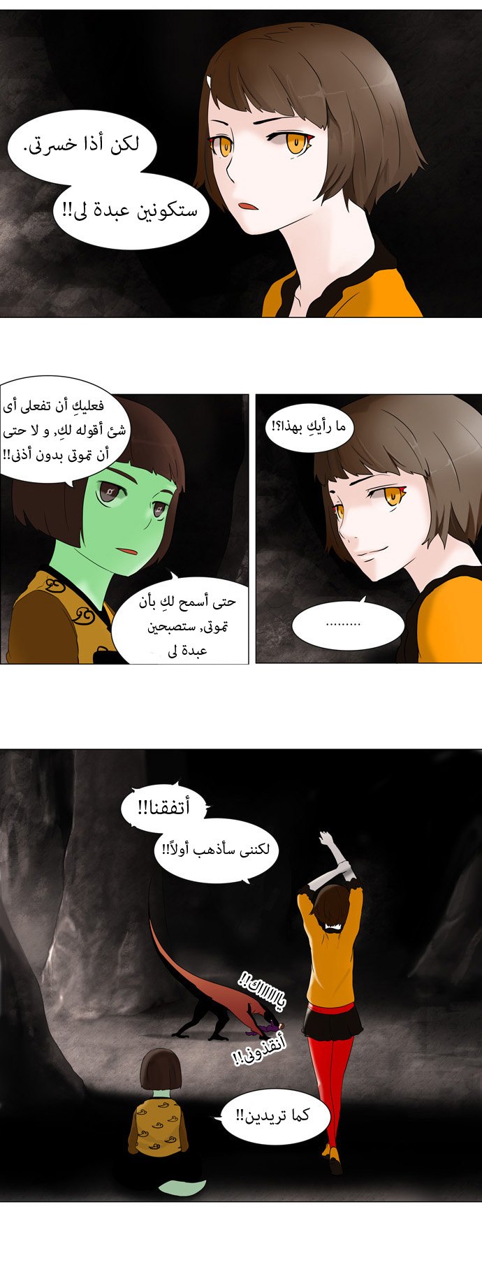 Tower of God: Chapter 62 - Page 18
