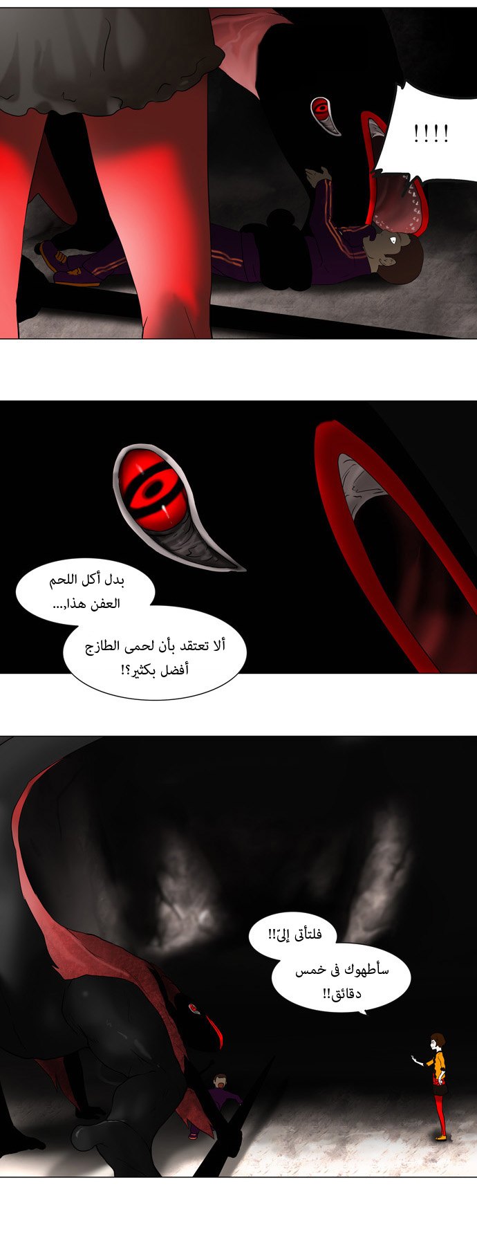 Tower of God: Chapter 62 - Page 20