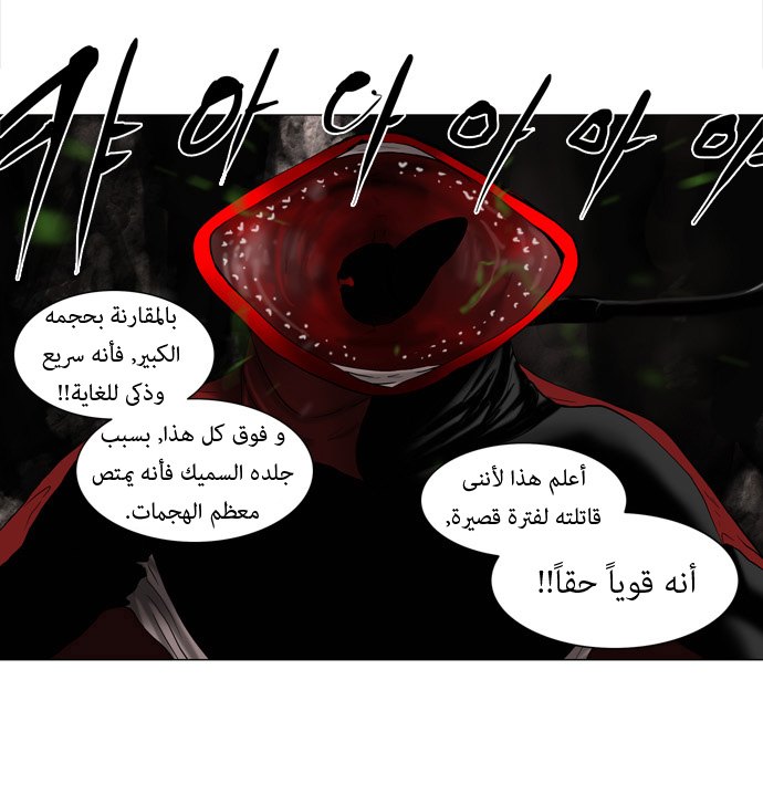 Tower of God: Chapter 63 - Page 11