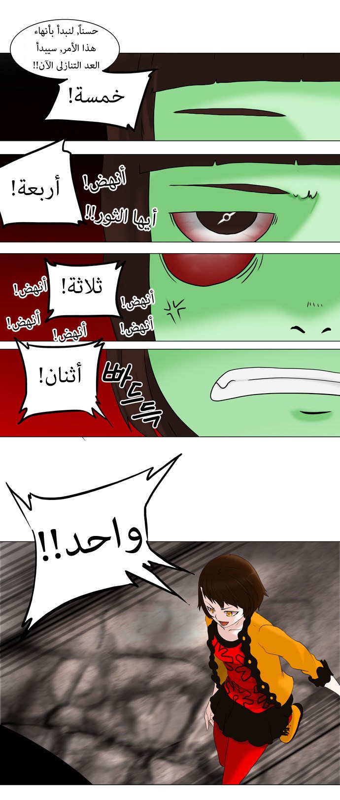 Tower of God: Chapter 63 - Page 23