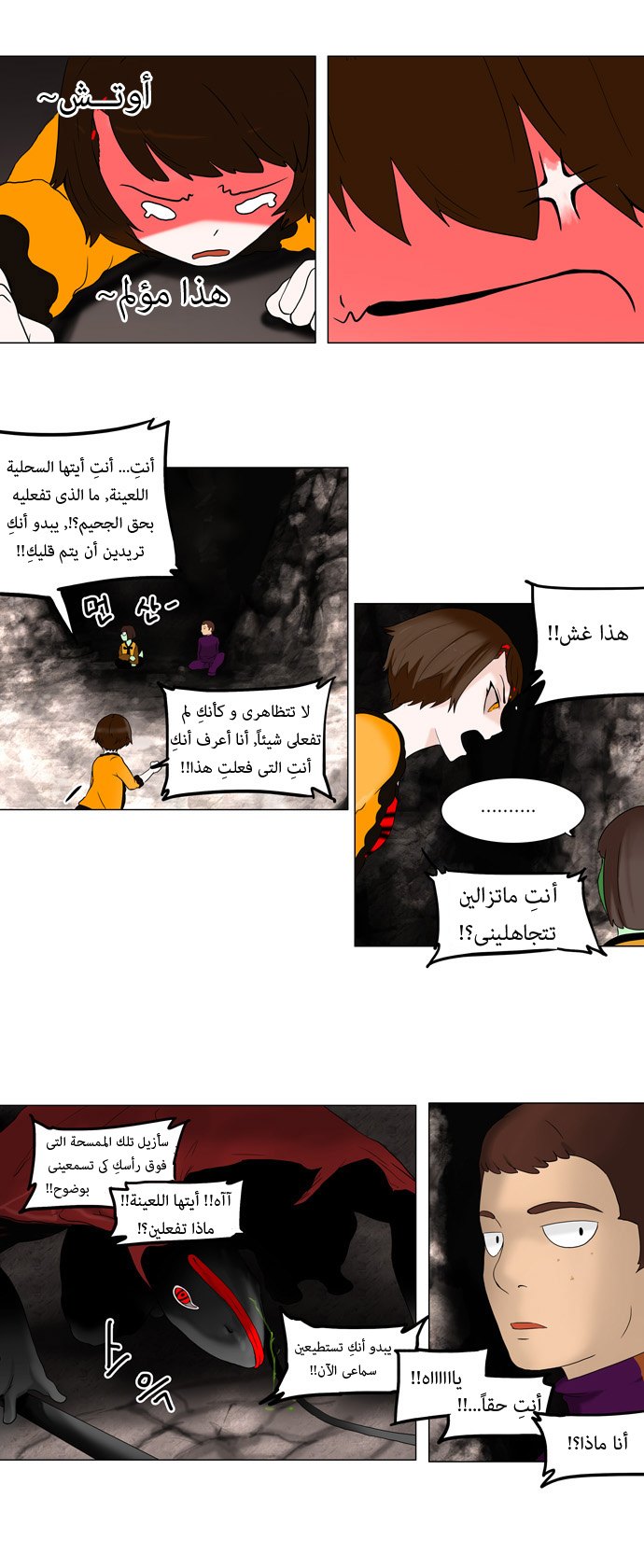 Tower of God: Chapter 63 - Page 25
