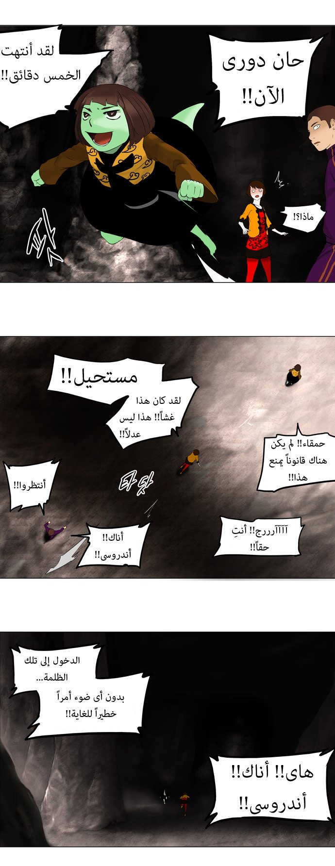 Tower of God: Chapter 63 - Page 27